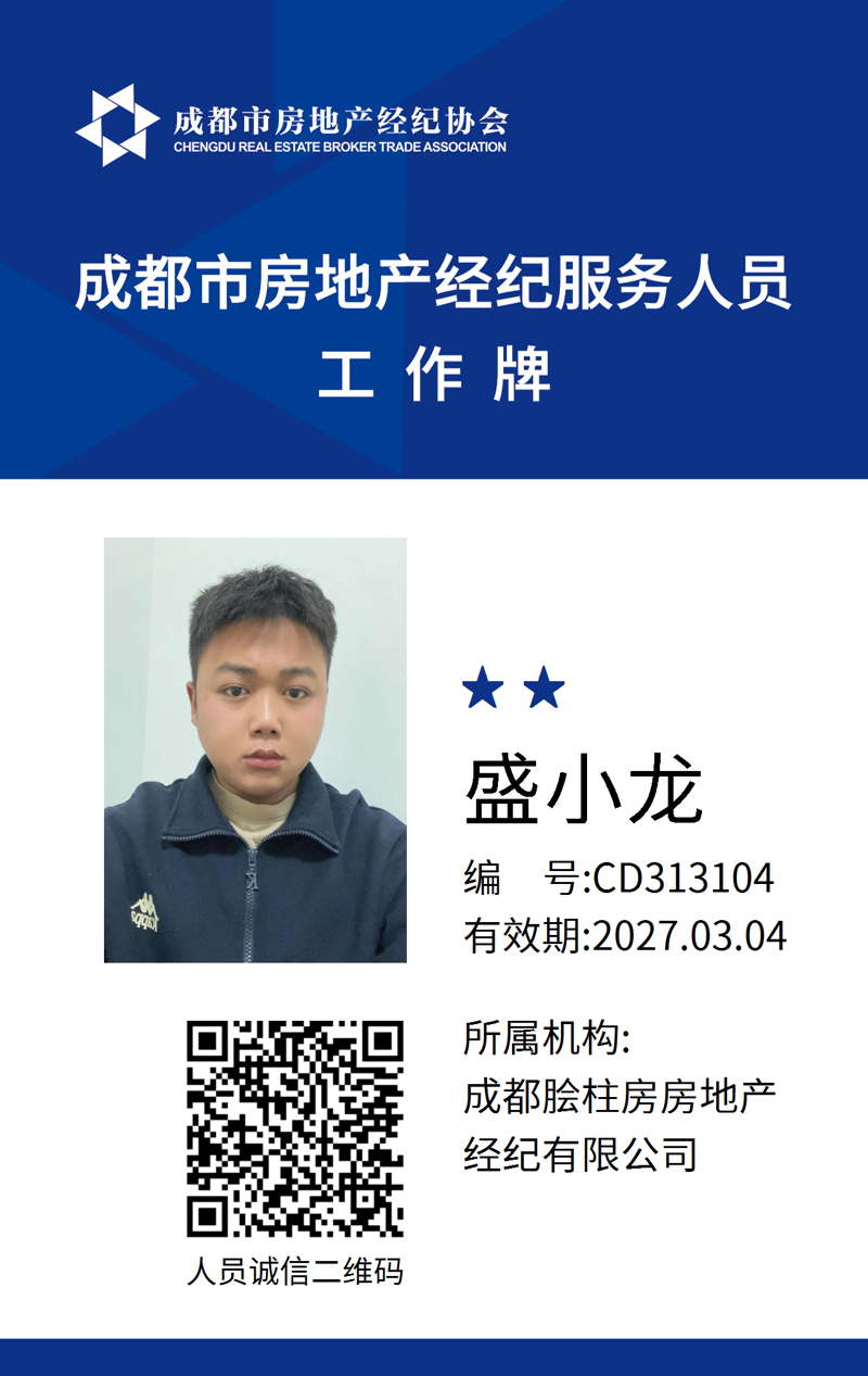 江安租房
