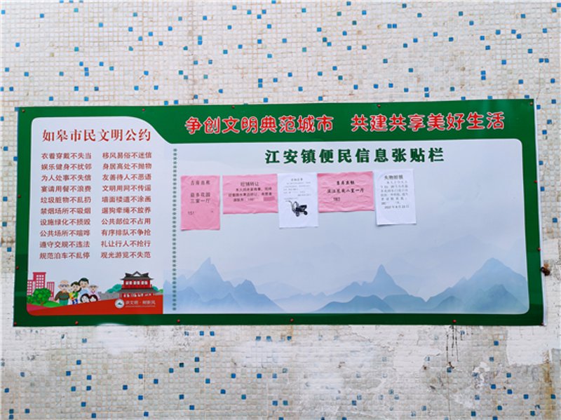 江安分类信息